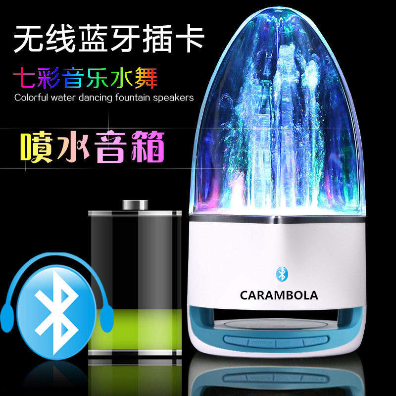 七彩燈I6音樂噴泉七彩燈水舞音響插卡無線藍牙噴水音箱迷你低音炮